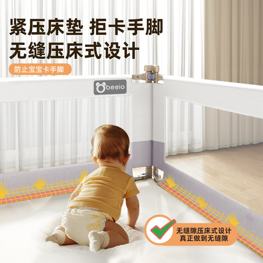 Beeio bed fence baby crib baby anti-fall bed fence safety guardrail bedside baffle bed guardrail three-sided installation Glacier Gray 2.0 meters single-sided installation