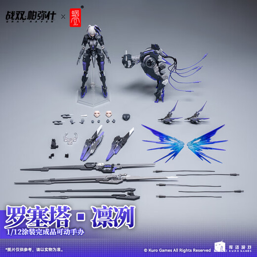 Hobby Mio Snail Shell Shell Snow Drop Plange План Mecha Girl Metal Girl Model модель 15 см. Не возвращается и обменивается битва с розеттой с двойным памишем