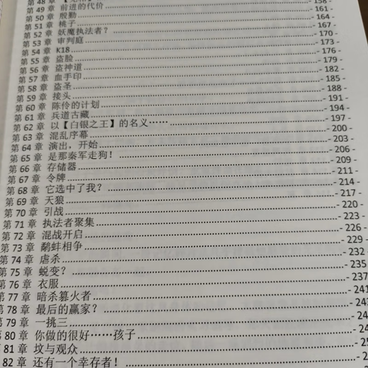 全套13册 我不是戏神 全1-13册+新更新1305章 三九音域著 单排大 我不是戏神  第8册701-800章