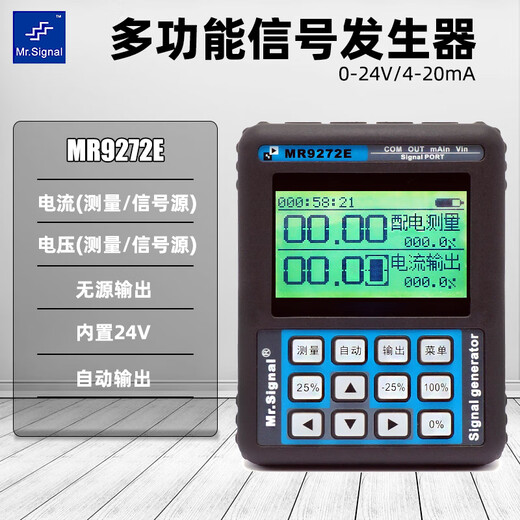 Générateur de signal 4-20mA 24 V Calibrateur de processus de signal de source de signal de signal de signalisation de la source de signal analogique alimentaire 24V