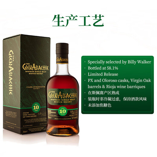 格兰纳里奇【国行正品25年WWA威士忌金奖】苏格兰进口单一麦芽威士忌 洋酒 格兰纳里奇10年桶强第十版威士忌