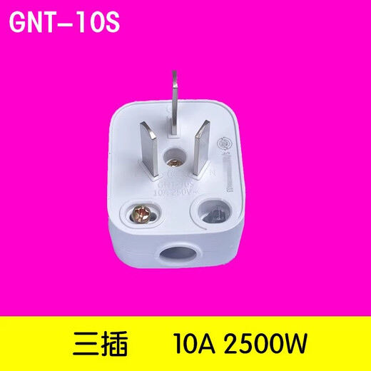 Tangda three-pin plug 16A three-pin unbreakable plug GNT-16s