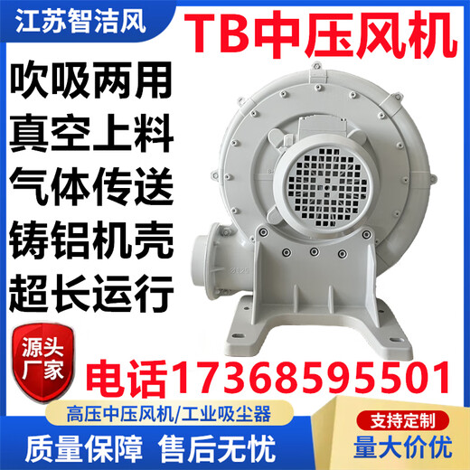 科至途定制式中压风机 耐高温气体输送隔热风机4KW设备除粉尘中压鼓风机 TB15054KW380V现货当天18点前可发