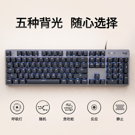 罗技（Logitech） K845 机械背光键盘 商务办公键盘 电竞游戏键盘 全尺寸有线键盘 K845有线-青轴+G402有线鼠标