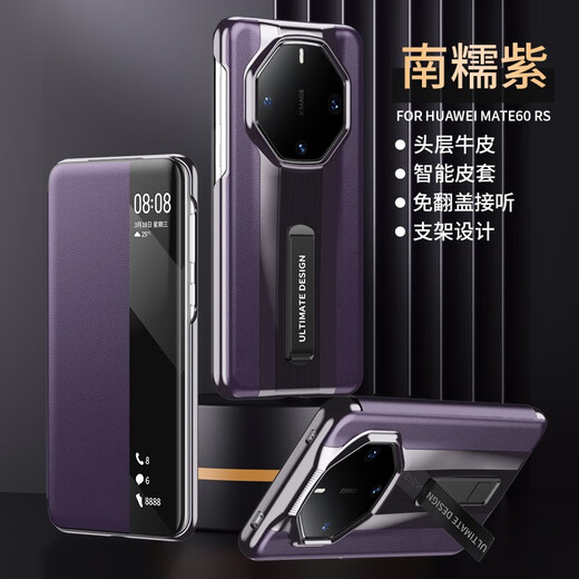 壳比匠华为Mate60Pro+手机壳免翻盖接听智能皮套一体支架头层真皮牛皮mate60rs非凡大师全包防摔保护套 mate60RS非凡大师【雅丹黑】