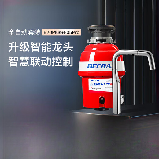 BECBAS food and set E70PLUS+F05PRO fully automatic set