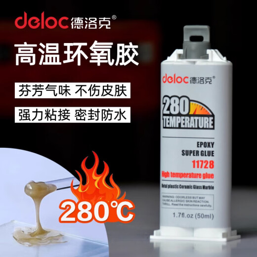 ab胶强力陶瓷铝合金玻璃环氧树脂耐高温280度胶水塑料汽车快干 11762(透明)