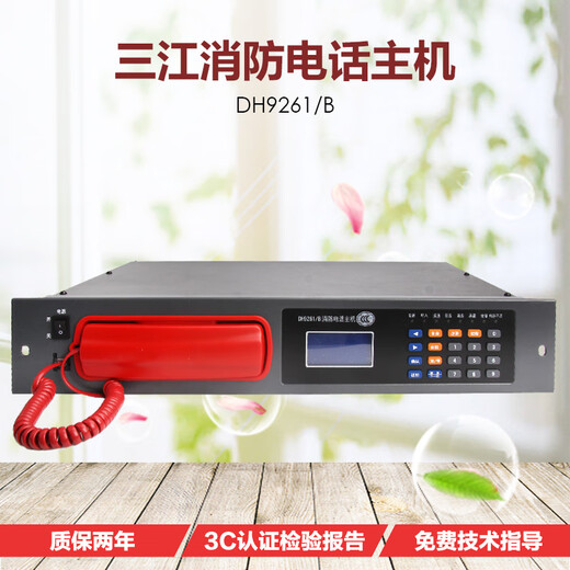 Panhai Sanjiang Telephone Host Yiai Kaituo Bus Multi-line Fire Emergency Broadcasting Switchboard Extension 9251/B (24 doors) Multi-9272 Bus Telephone Extension