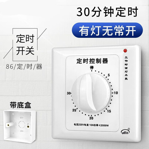 Water pump timer switch socket household power control mechanical 60-minute countdown off automatic power off 30 minutes with light without normally on function equipped