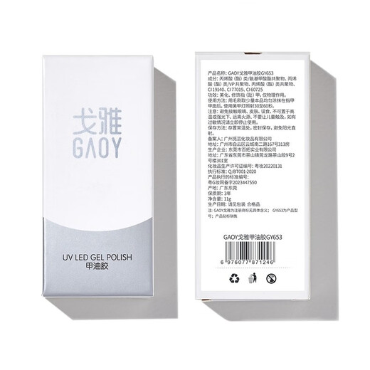 戈雅奶茶晶石猫眼甲油胶2025年新款秋冬玻璃珠瓷白指甲胶美甲 奶茶猫眼GY653