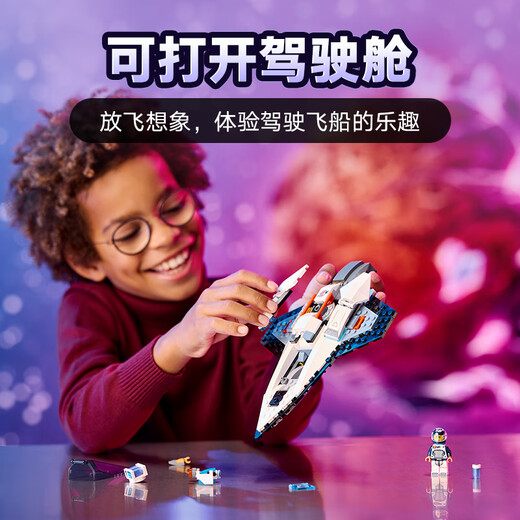 乐高（LEGO）积木拼装城市系列60430 星际飞船男孩儿童玩具生日礼物