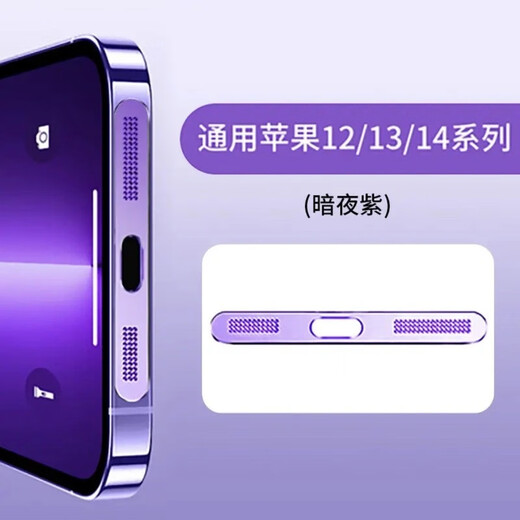 Ye yu ist für Apple 15 Mobiltelefon staubdichter Aufkleber iPhone 14pro integriertes staubdicht