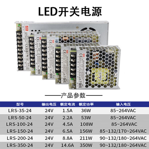 明纬（MEANWELL）开关电源24350-35024交流转直流变压器220转1235 LRS-350-12350W12V
