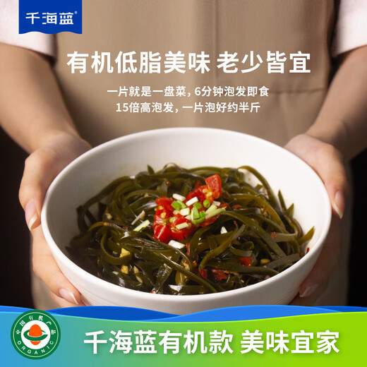 Qianhailan Organic Compressed Kelp Silk Dried Goods Round Cake Dried Soaked Cold Mix Xiapu Fujian Small Packaging Box 2 Boxes Free 2 Pieces (Total 22 Pieces) Recommended