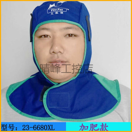 Wits Fire Fox 23-6680 Sommer feuerresistenter flammretardanter Schal Windhaube Anti-Scenen-Schweißerschutz und Fettkopfabdeckung 23-3519 Kokosnussstil Sommer