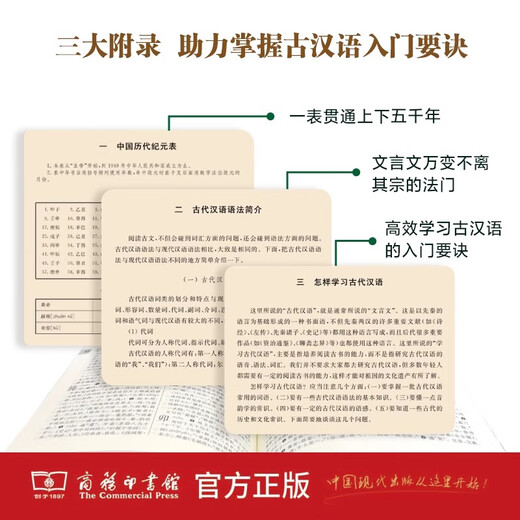 古汉语常用字字典 第6版 商务印书馆 初中生高中生古文学习中学生常备工具书 第六版 新华书店