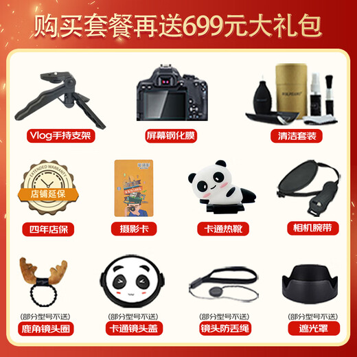 佳能（Canon）佳能200d二代单反相 入门级单反相机 vlog 便携家用迷你单反数码照相机 200DII黑色单机+佳能18-135镜头套装 入门基础套餐一【含入门基础配件等 送699元礼包】