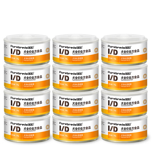 Pubes ID canned pancreatitis dog intestinal prescription canned easy-to-digest gastroenteritis diarrhea and vomiting digestive staple food canned ID canine prescription can*12