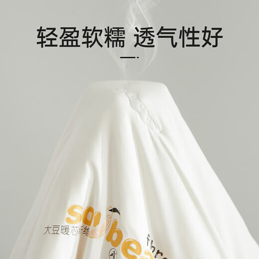 Love Class A antibacterial washing fabric 35% soybean spring and autumn quilt core About 3 Jin [Jin equals 0.5 kg] 152*218cm