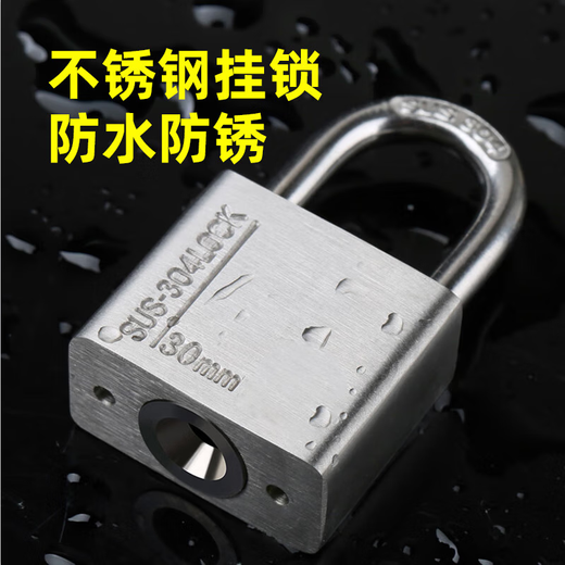 
RESET304 stainless steel padlock waterproof and rust-proof door lock anti-theft lock outdoor lock door anti-plitting warehouse lock 4 keys 30mm short beam single opening