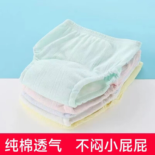 Qianyi thin toilet training pants newborn baby boy and girl baby diaper pants diaper pants diaper gauze can be washed with water, not stuffy butt 4 packs, high-quality cotton yarn bottom crotch L#25-41Jin[Jin equals 0.5 kg][15 months or more]