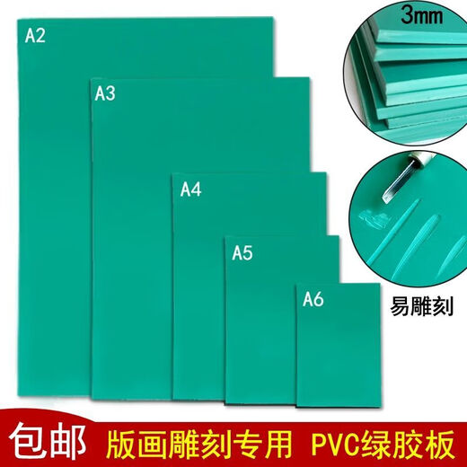 Printmaking rubber sheet green pvc soft rubber sheet engraving rubber sheet A2/A3/A4/A5 print engraving soft rubber sheet A4 rubber sheet 22*30 1 sheet