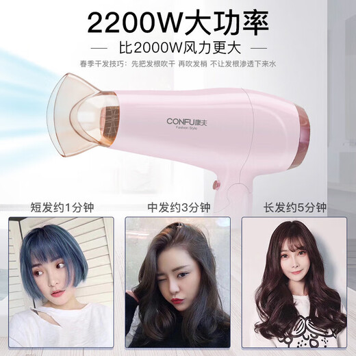 Kangfu hair dryer household high power 2200W hot and cold air professional hair salon level barber shop constant temperature hair dryer Kangfu KF-3130 pink 2200W foldable