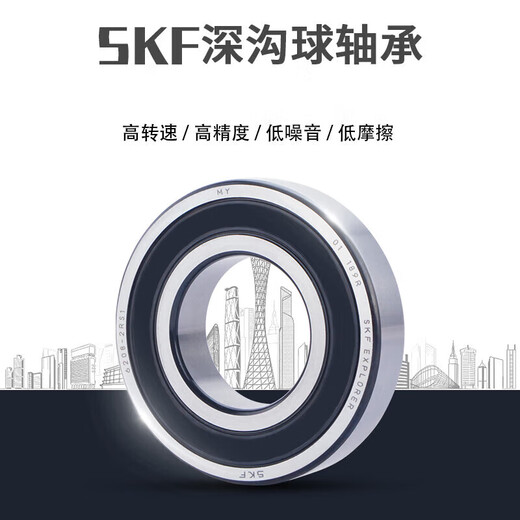 SKF高速6205 6206 6207 6208 6209 6210 6211轴承 6210P4 其他