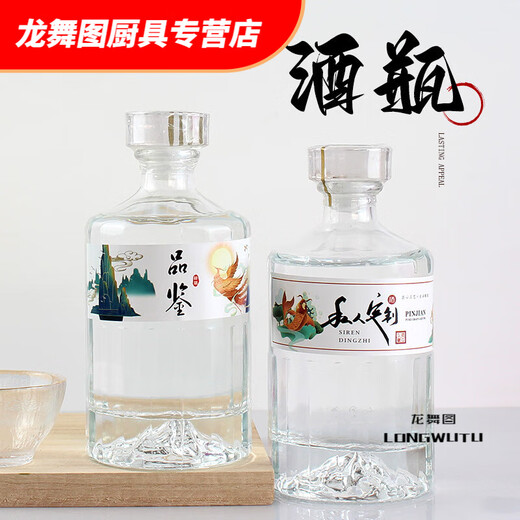 花安家酒瓶空瓶白酒瓶一斤装玻璃酒瓶私人订制SN3886 透明6瓶6盒3袋1箱