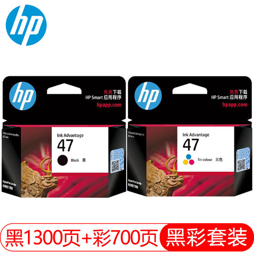 HP惠普原装47墨盒黑色彩色HP4825 4826 4828 4829 4877 4925打印机 惠普黑色墨盒+彩色墨盒套装