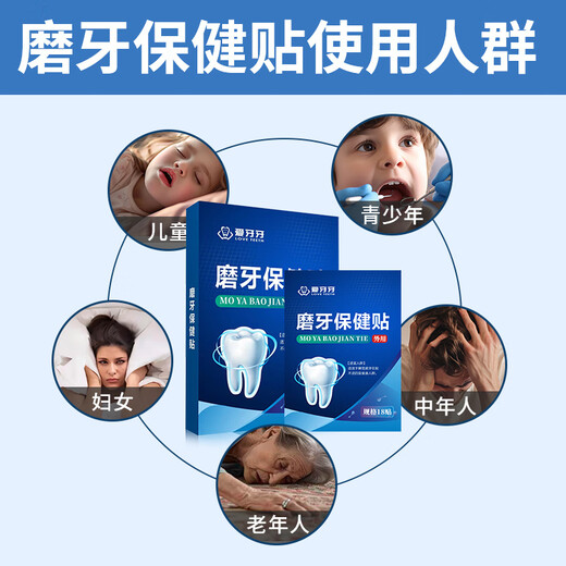Love teeth anti-molars braces for sleeping at night, adults and children medicated patches, oral mouth guards, teeth grinding tools, adult tools