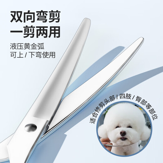 Qi Oh pet scissors, special grooming scissors for dog hair trimming, professional set of curved scissors, Teddy dog hair scissors, all-steel pet grooming scissors set