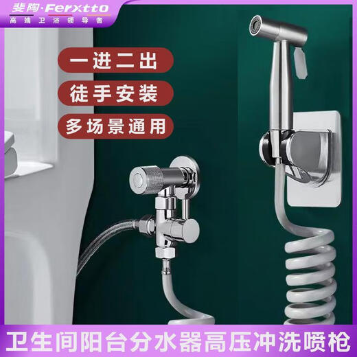 Jomoo new 304 stainless steel booster spray gun faucet flush gun bathroom toilet companion toilet high pressure flushing set brass water diverter switch + spray gun + telescopic tube + paste