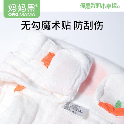 妈妈果（org.mama）婴儿尿布纯棉可水洗一体式纱布尿布裤防水新生儿尿介子戒子尿布兜 混色 5条装 【15层纱布】升级防水 S码（建议5-10斤）