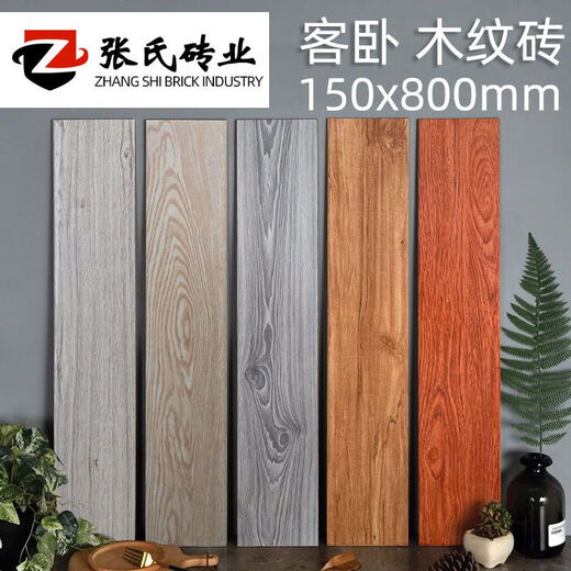 极简全瓷木纹砖150x800客厅仿实木地板砖瓷砖卧室仿古防滑墙地砖 15807 150x800mm