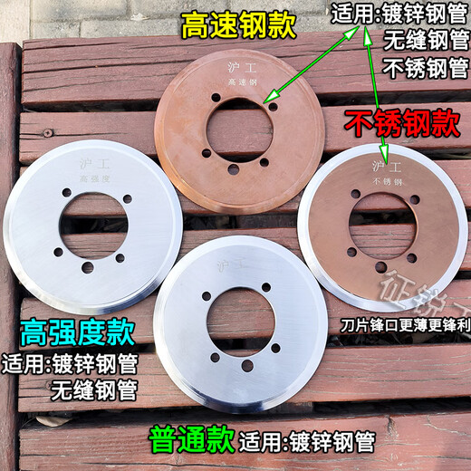 76-219型切管机刀片200mm消防管道割管机切割片不锈钢管锯片切刀 76-219型切管机普通刀片