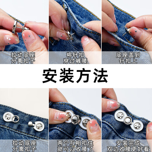 Zuoou jeans waist tightening artifact women's metal adjustment buckle waist button waist seam-free invisible fixed buckle gun black waist button