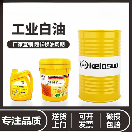 Food Grade Industrial White Oil No. 5 10#15#26# Industrial Grade White Oil Mechanical White Oil Paraffin Mixing Lubricating Oil White Mineral Oil Universal Industrial Grade White Oil 3.5L