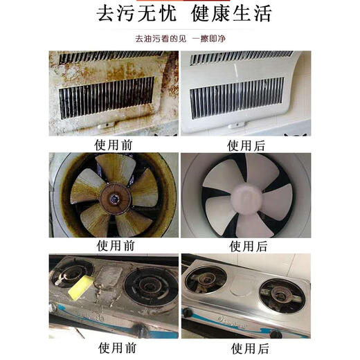 Zaibai range hood cleaner powerful kitchen degreasing cleaning agent net heavy oil descaling and oil fume cleaning artifact 2 bottles each bottle 1 nozzle 500ml