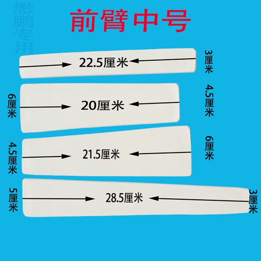 Medical polymer fixed fracture limb splint, plastic forearm Cray type military training teaching first aid kit, plastic Cray type M