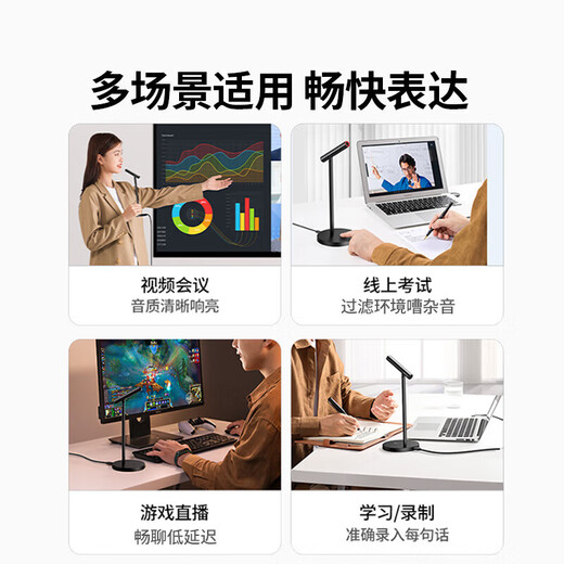 UGREEN USB Computer Microphone Desktop Condenser Microphone Laptop Desktop Video Conferencing Microphone Online Class Live Game Voice Microphone Receiver Microphone HiFi Sound Quality/96KHz Quality Upgrade 55343