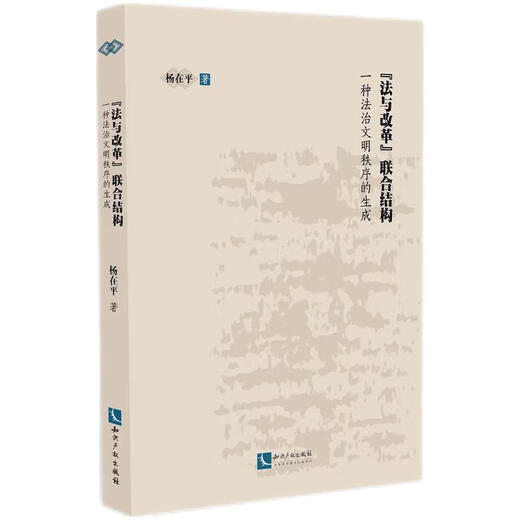 [Kyokura Suifa demain] «Loi et réforme» Structure conjointe: la génération d'une état de la civilisation 97875130 ** 678