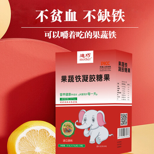 Diqiao Fruit and Vegetable Iron Baby Iron Replenish Iron and Pregnant Women Improve Iron Deficiency in Baby Qi, Blood, Calcium, Zinc Anemia Replenish Iron 30 Iron [A box] Iron Replenish Baby 0-3 years old