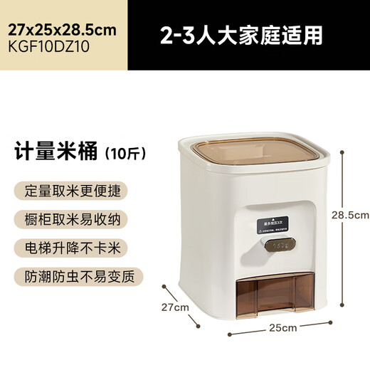 SUPOR rice bucket 10Jin Jin is equal to 0.5kg. It contains a certain amount of rice and is moisture-proof and insect-proof. One-click press does not jam the rice. Food-grade rice tank KGF10DZ10