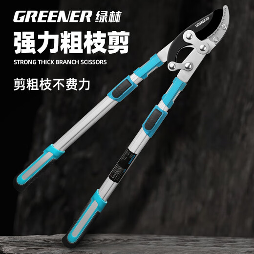 Green forest powerful thick branch shears garden labor-saving pruning fruit tree pruning shears pruning branches powerful pruning retractable shark tooth shears