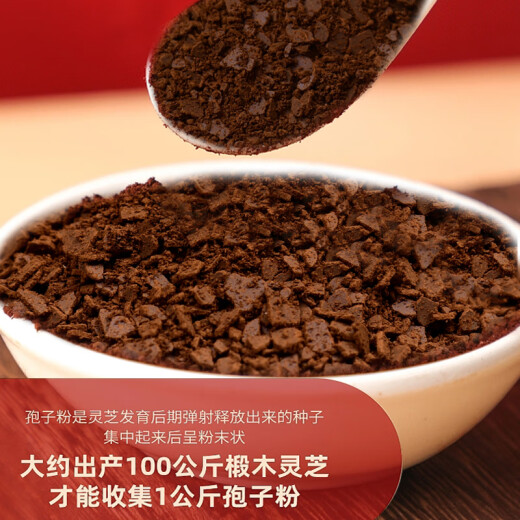 涌益堂  有机灵芝孢子粉250克 头道长白山有机灵芝粉中老年滋补品