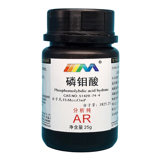 Karan (Karan) Phosphomolybdic Acid Hydrate Analytical Pure AR25g CAS No. 51429-74-4 Chemical Experiment Reagent AR25g AR25g Spot