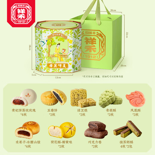 祥禾饽饽铺传统中式糕点心礼盒伴手礼天津特产高考定胜状元糕零食礼物大礼包 【夏季限定】希冀呀夏礼盒830g