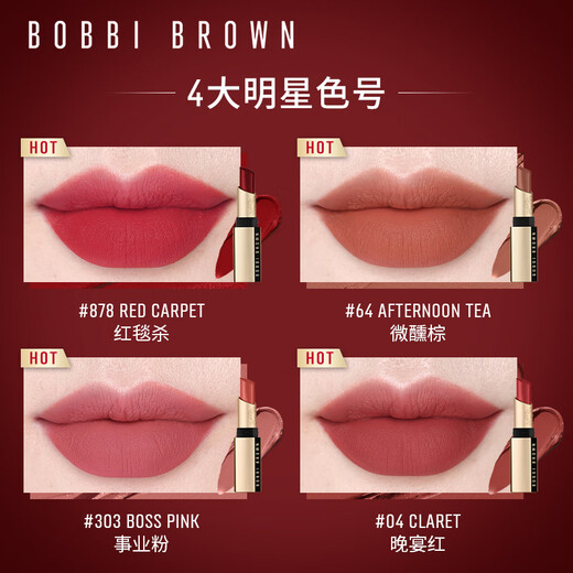 【9成新】芭比波朗（Bobbi Brown）小绒金纯色奢金哑光唇膏878号 Red Carpet红毯杀3.5g 口红
