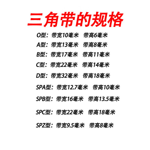 CLCEY皮带三角带A型A1350 A1372 A1397 A1400 A1422 A1448传动带 沪驼A-1397Li